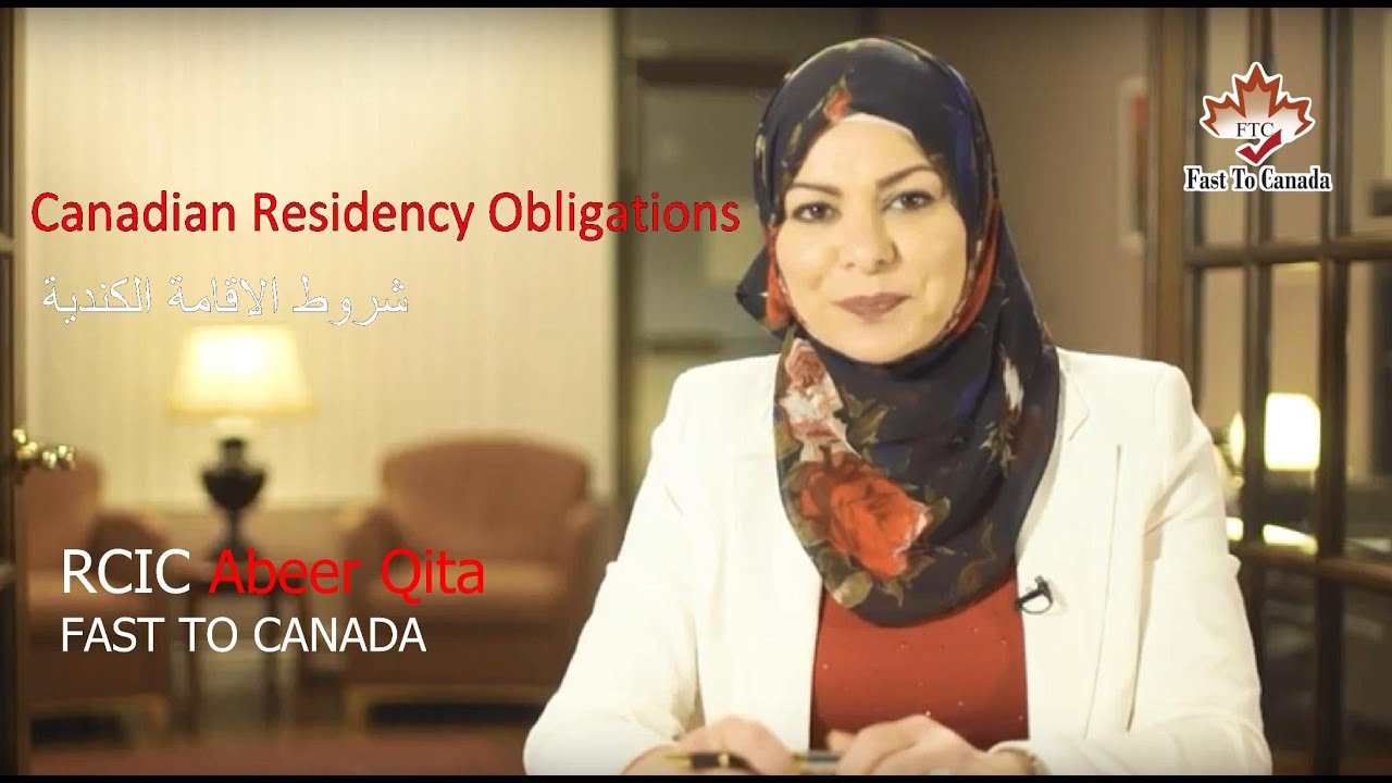 Canadian Residency Obligations - شروط الاقامة الكندية