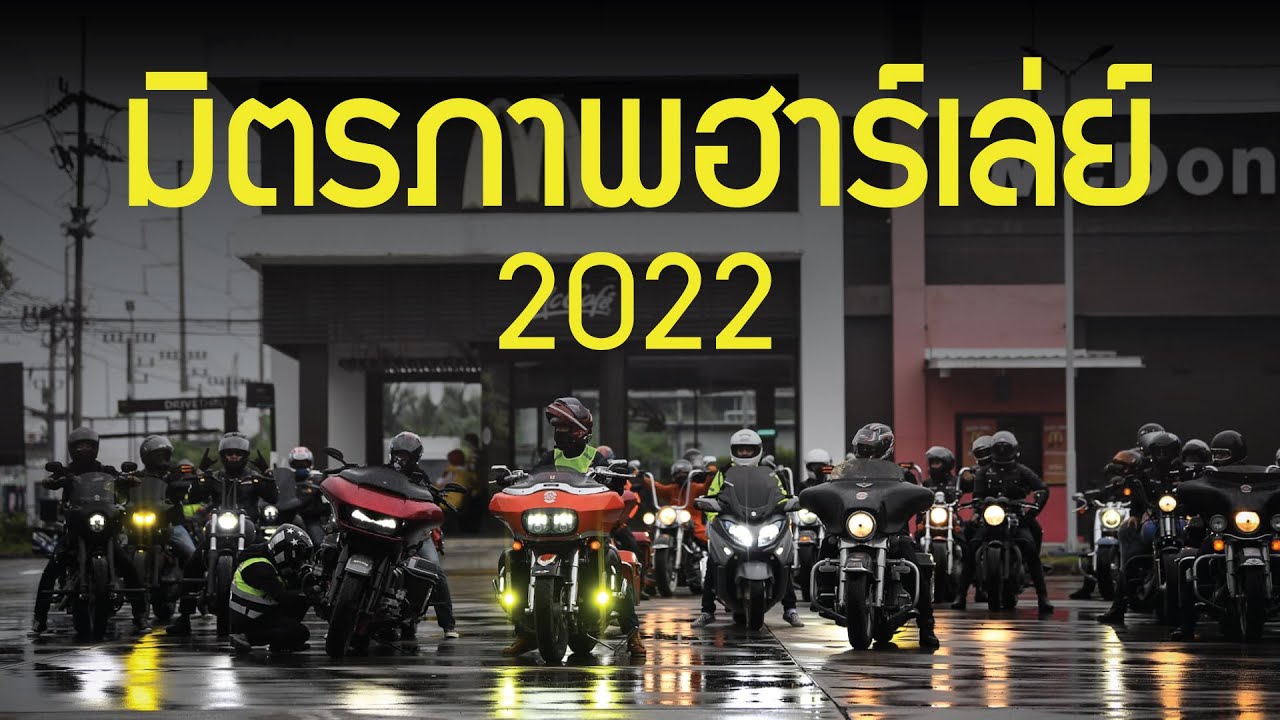 ทริปฮาเล่ย์ รวมกันกว่า 300 คัน!! สนั่นประจวบฯ  - MotorGo X Metal Knights