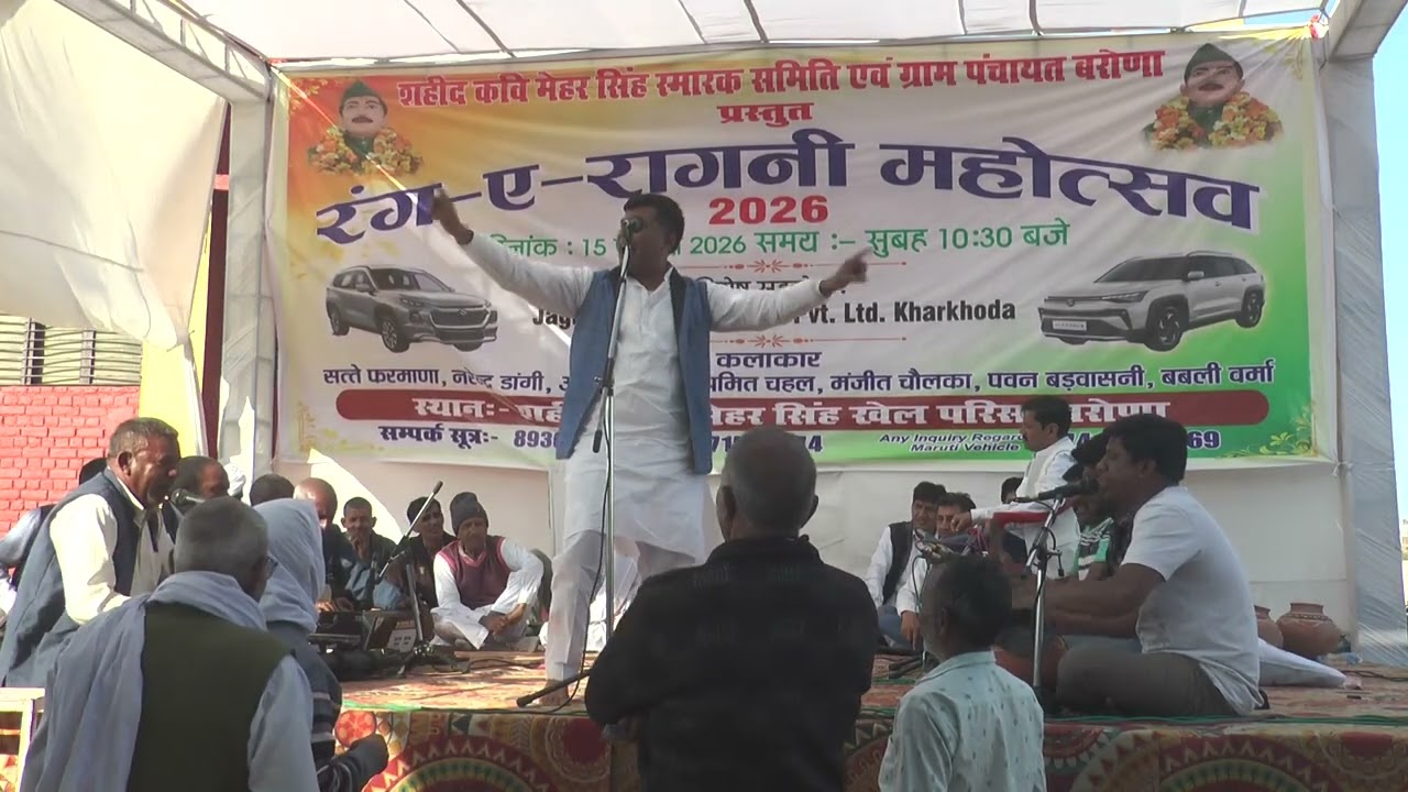 जयंती  कवी जाट मेहर सिंह बरोणा#रागनी मे तेरी गेल चलूगी#गायक अमित रोहणा#एंडी भारत चैनल 