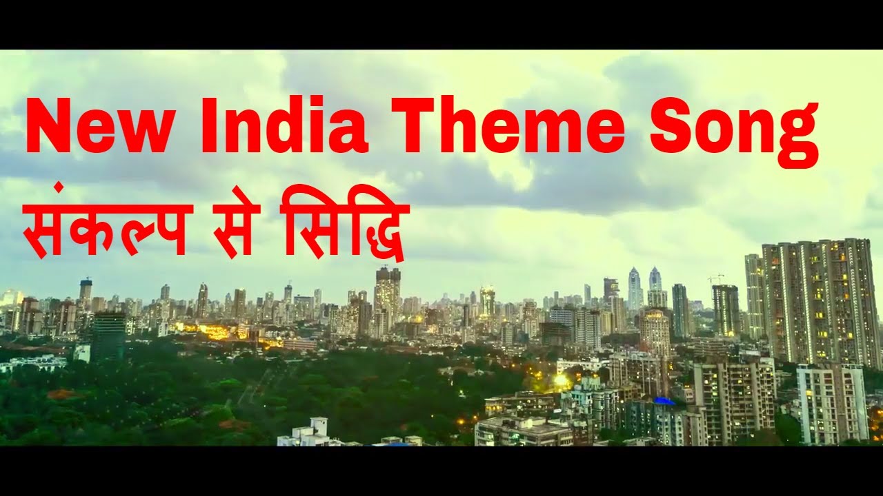New India Theme Song | Sankalp Se Siddhi | Ft. Asha Bhosle, Shankar Mahadevan, Shaan