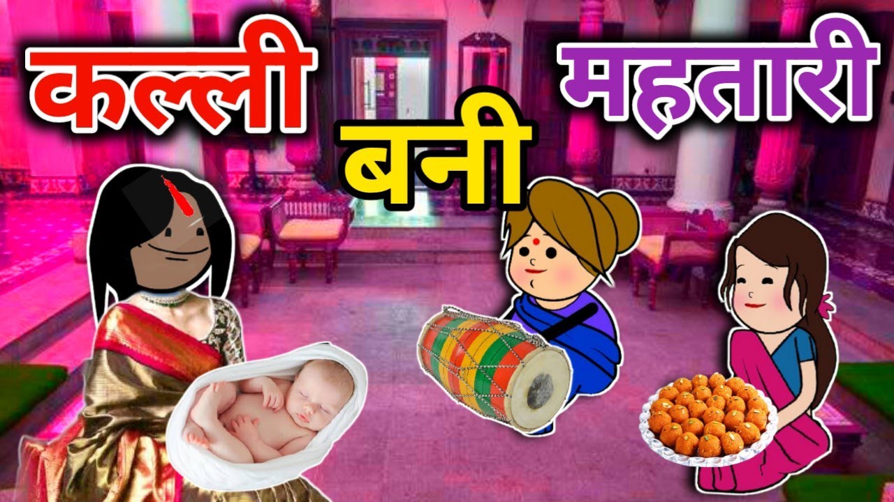 कल्ली बनी महतारी | भाग 1 | turra wali comedy | banda wali chugli | jeetu yadav banda
