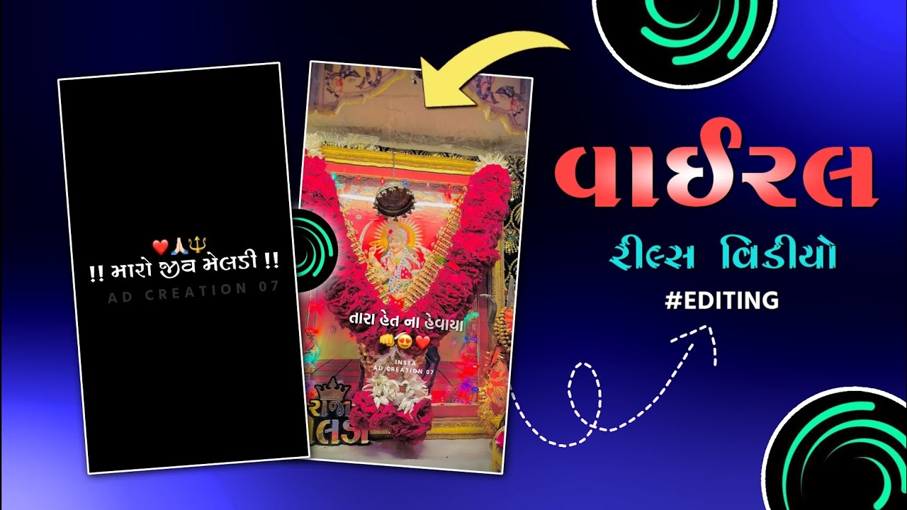 🙏🏻 Meldi Maa Status Editing 🤩 || New Instagram video editing🔥|| alight motion || Status&zwnj; -2026