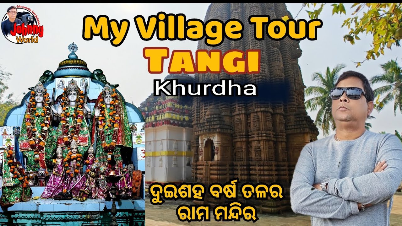 TANGI TOUR | My Village Tour Tangi I Tangi Khordha I ଟାଙ୍ଗୀ
