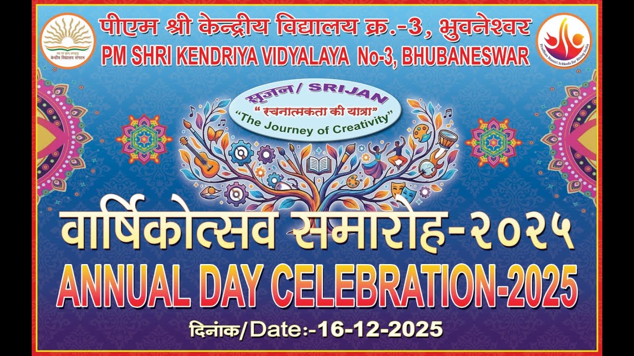 Annual Day celebrations - 2025 II PM shri kendriya vidyalaya no 3 bhubaneswar