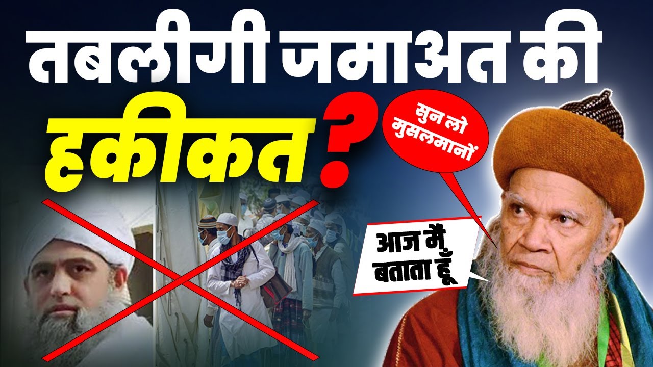 Sayyad Hashmi Miyan | New Taqreer | Topic : TABLEEGI JAMAAT KI HAQIQAT @islamrang
