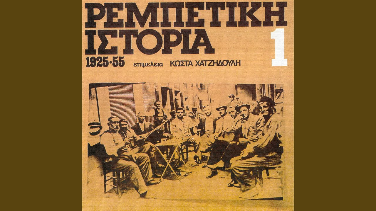 O Zodanos O Horismos