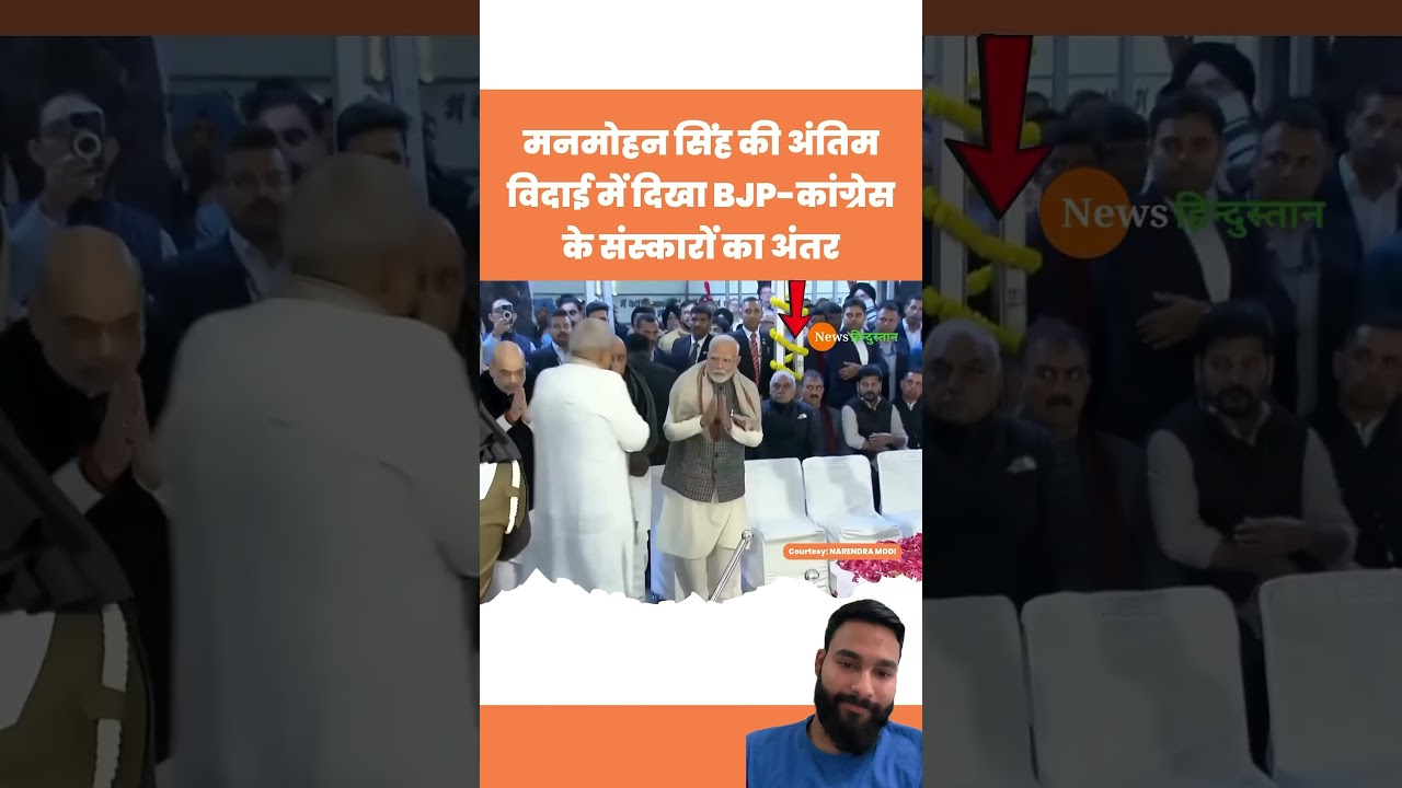 Manmohan Singh | Jagdeep Dhankhar | PM Modi | Congress BJP #modi #congress #viralvideo #bjp #shorts