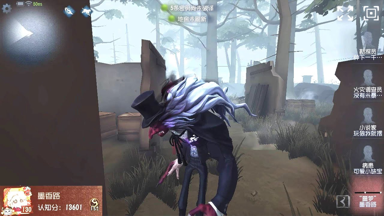 #283 1st Nightmare | Pro Player | Arms Factory | Identity V