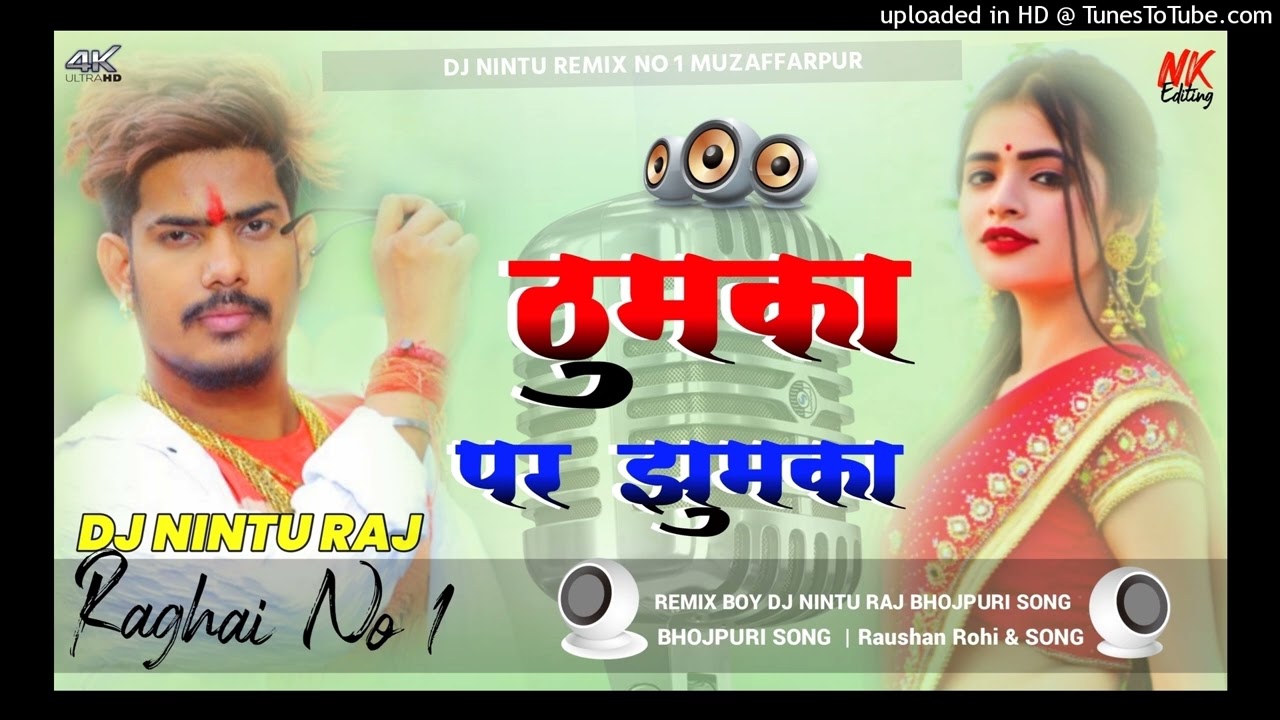 Dj Nintu Raj √√ Nach Thumka Par Jhumka Inam Rahtau |Raushan Rohi | New Maghi Song Dj Remix Hard tone