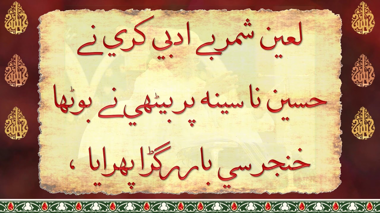 IMAM HUSAIN A S SHAHADAT