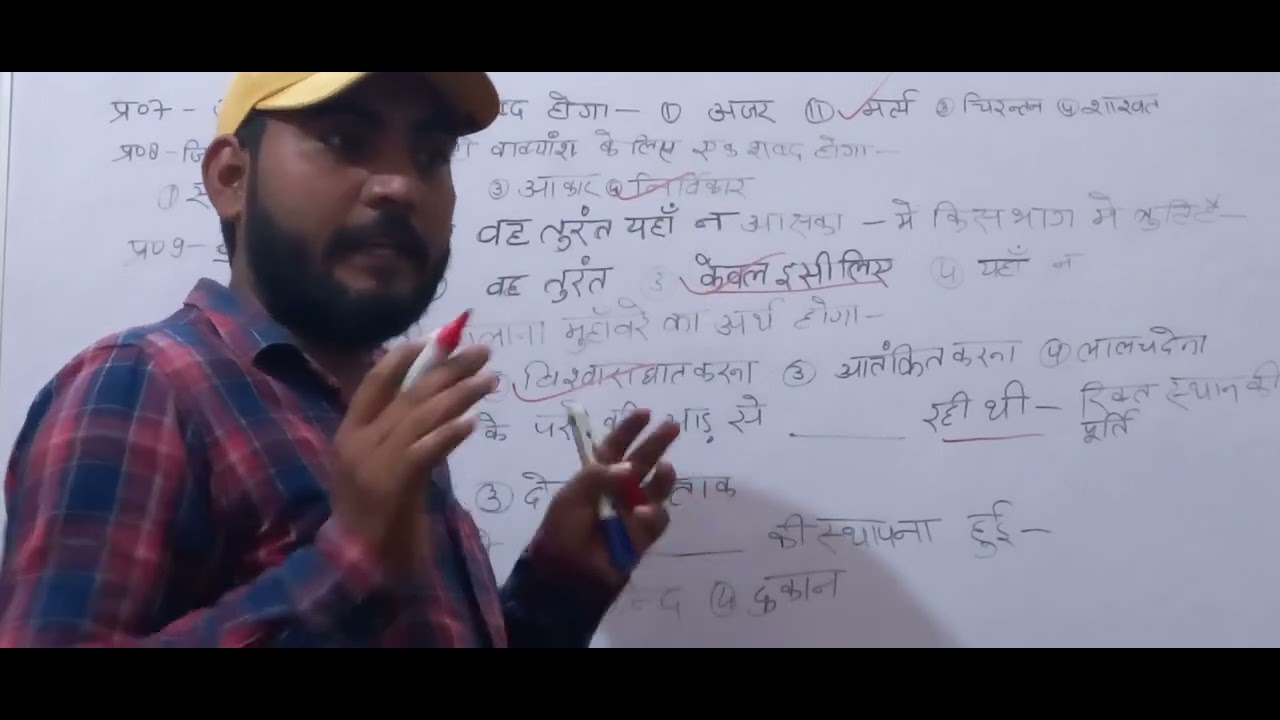 Ssc gd Hindi practice set -1 by kd sir & kd guru team 
