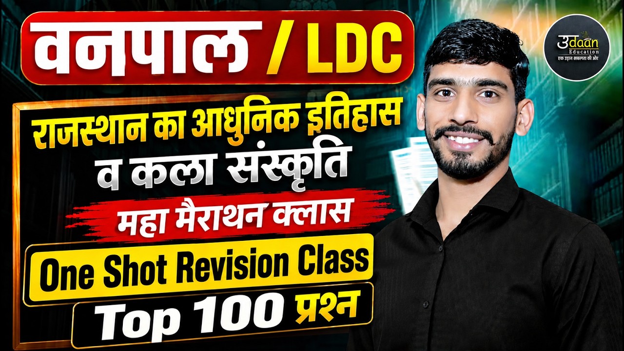 Vanpal/Ldc 2026 | Rajasthan History & Art Culture Marathon Class | टॉप 100 प्रश्न | One Shot Class