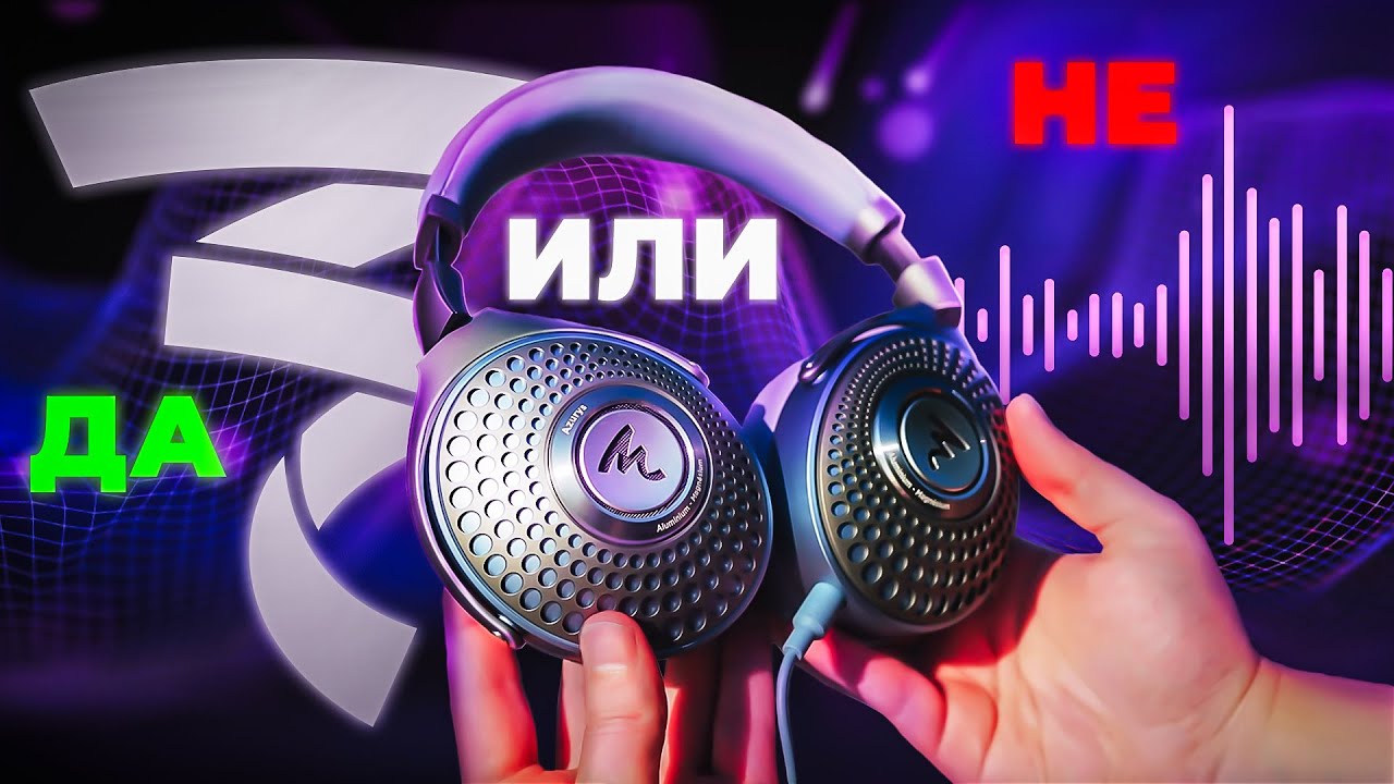 Изложиха ли се от Focal с тези слушалки? - Azurys и Hadenys