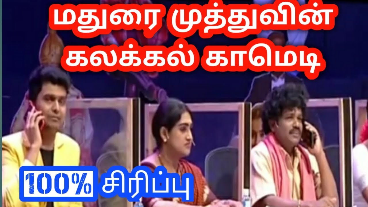 Madurai muthu latest comedy|kpy championship,erode mahesh and muthu|மதுரை முத்து கலக்கல் காமெடி.