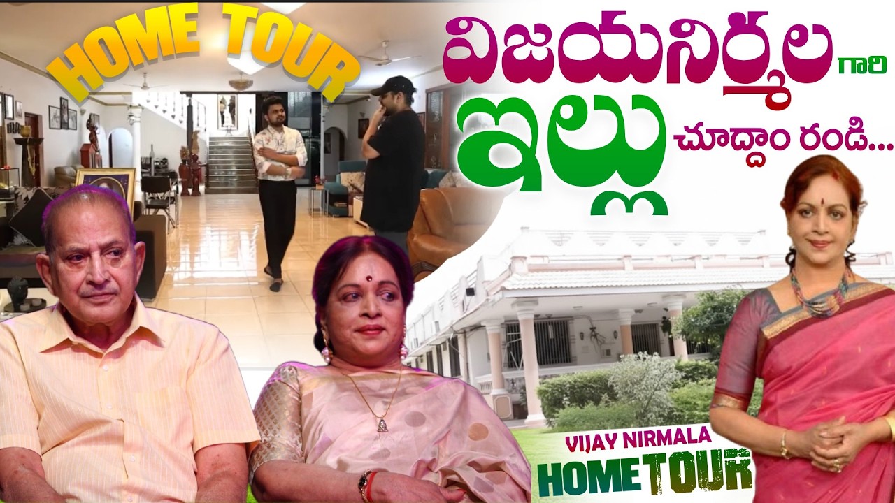 actress Vijaya Nirmala Home Tour || actress Vijaya Nirmala Interview | anchor roshan ||  SumanTv