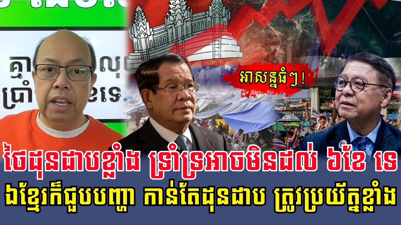 28/02/2026 James Sok Live Talk Show | Daily News Update