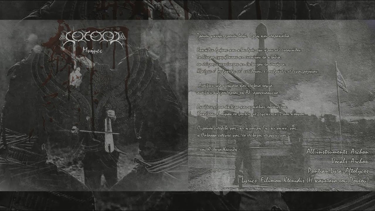 Celtefog - Μνήμες