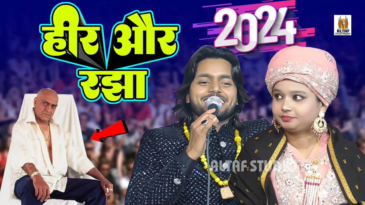 एक शाम इन दोनो के नाम || Neha Naaz || Saquib Ali Sabri || New Qawwali Muqabla 2024