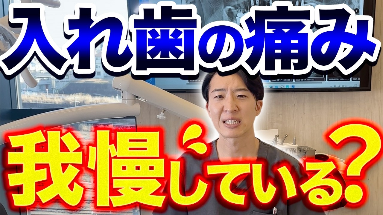 【これからの人生に】その痛み、我慢する必要がなくなります。