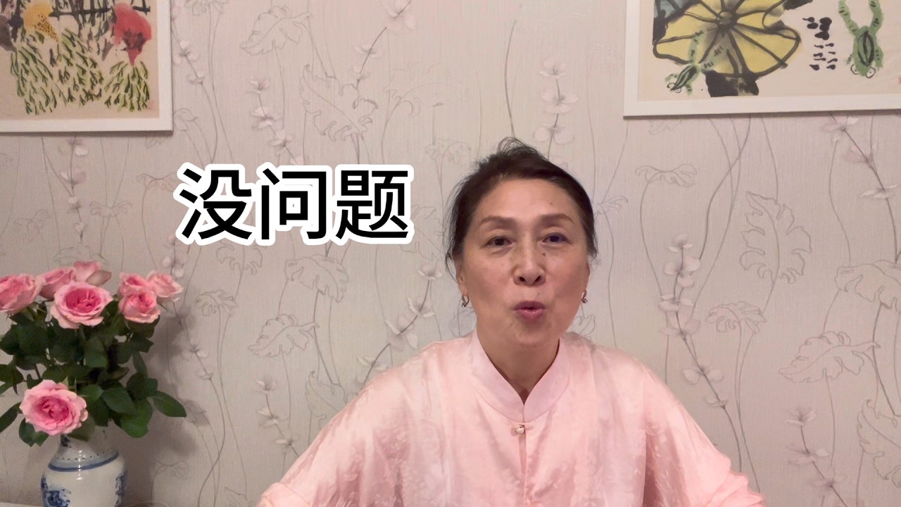 没问题。
