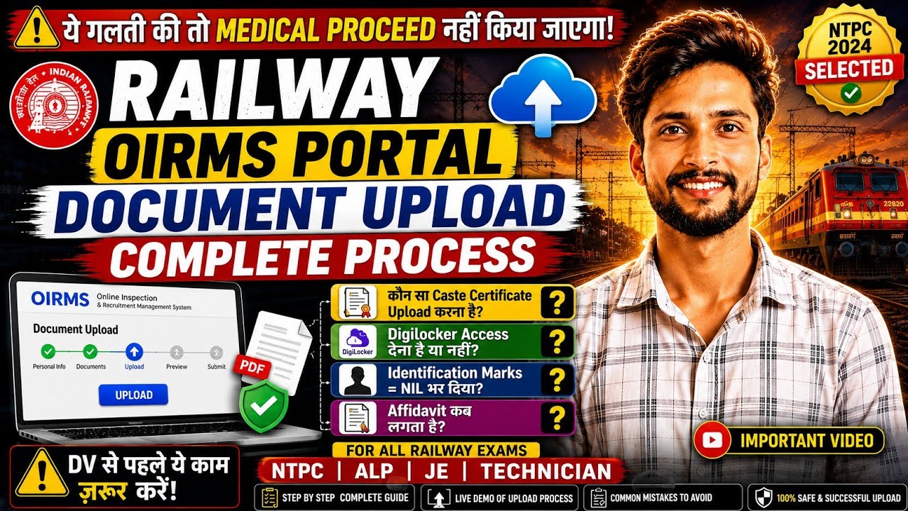 RRB NTPC 2024 DV || OIRMS Portal Par Document Upload Kaise Kare | NTPC, ALP, JE, Technician, GroupD