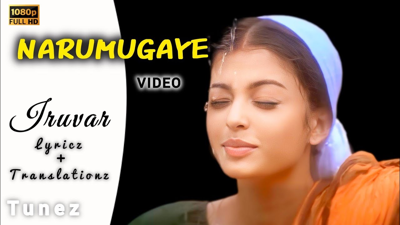 Narumugaiye - Iruvar | Lyrical Song | Aishwarya Rai, Mohanlal, Prakash Raj | English Translation