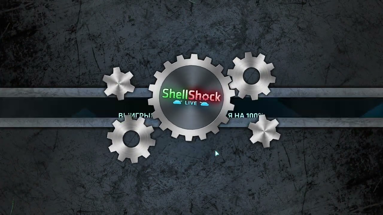 МЭШАП В SHELLSHOCK LIVE ПРОДОЛЖАЕТСЯ ТЕПЕРЬ МЭШПАП ПО РЕЖИМАМ УРОНА