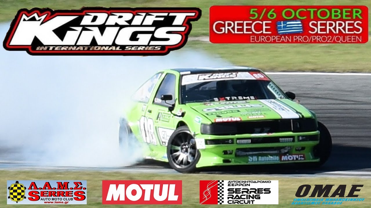 Drift Kings Grand Final 2019 / SERRES / ΟΔΗΓΗΣΗ ΔΙΧΩΣ ΟΡΙΑ