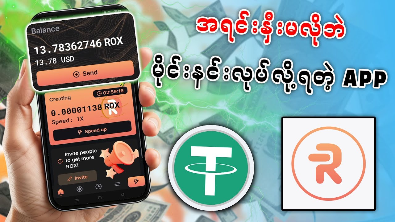 လူတိုင်း ဖရီးမိုင်းနင်းလုပ်ပြီး ဒေါ်လာရှာလို့ရတဲ့ APP 2025