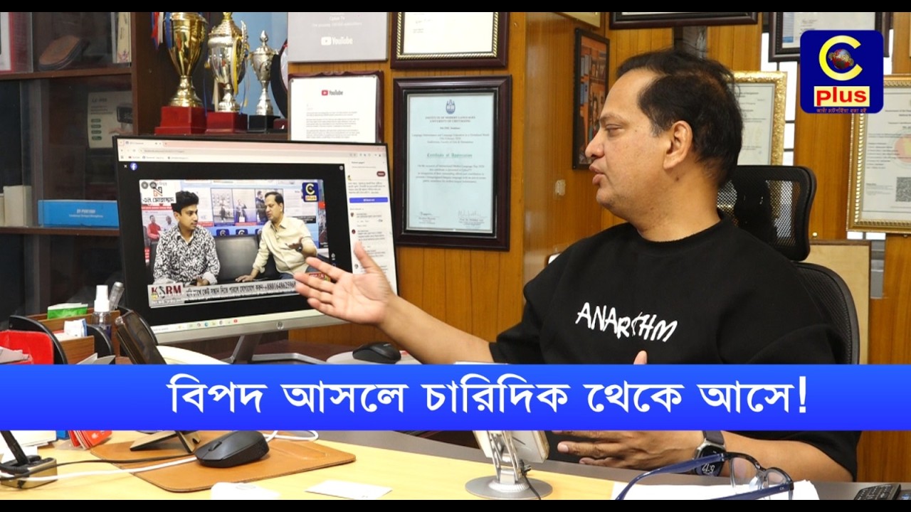 বিপদ আসলে চারিদিক থেকে আসে! ইসলামী ব্যাংক থেকে চাকরি হারানো এক কর্মকর্তার একের পর একের বিপদের গল্প .