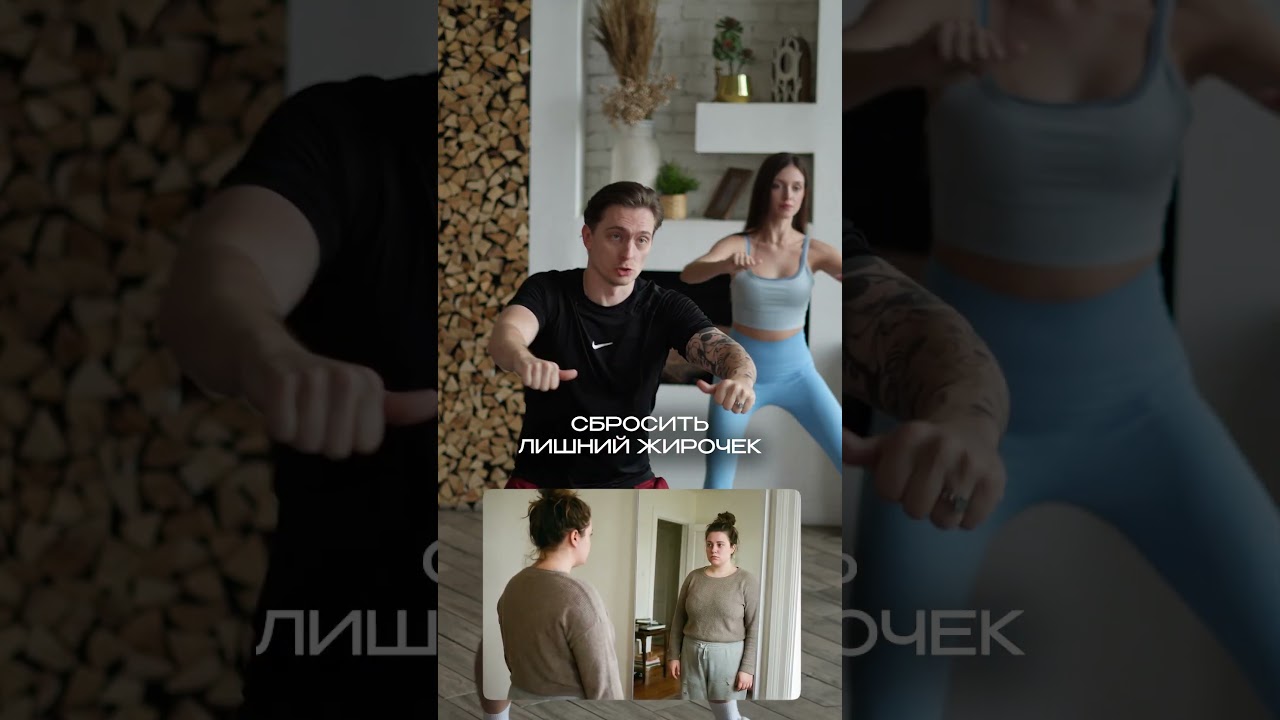 Хочешь ПЛОСКИЙ живот? Повторяй за МНОЙ! #фитнес #похудение #тренировка