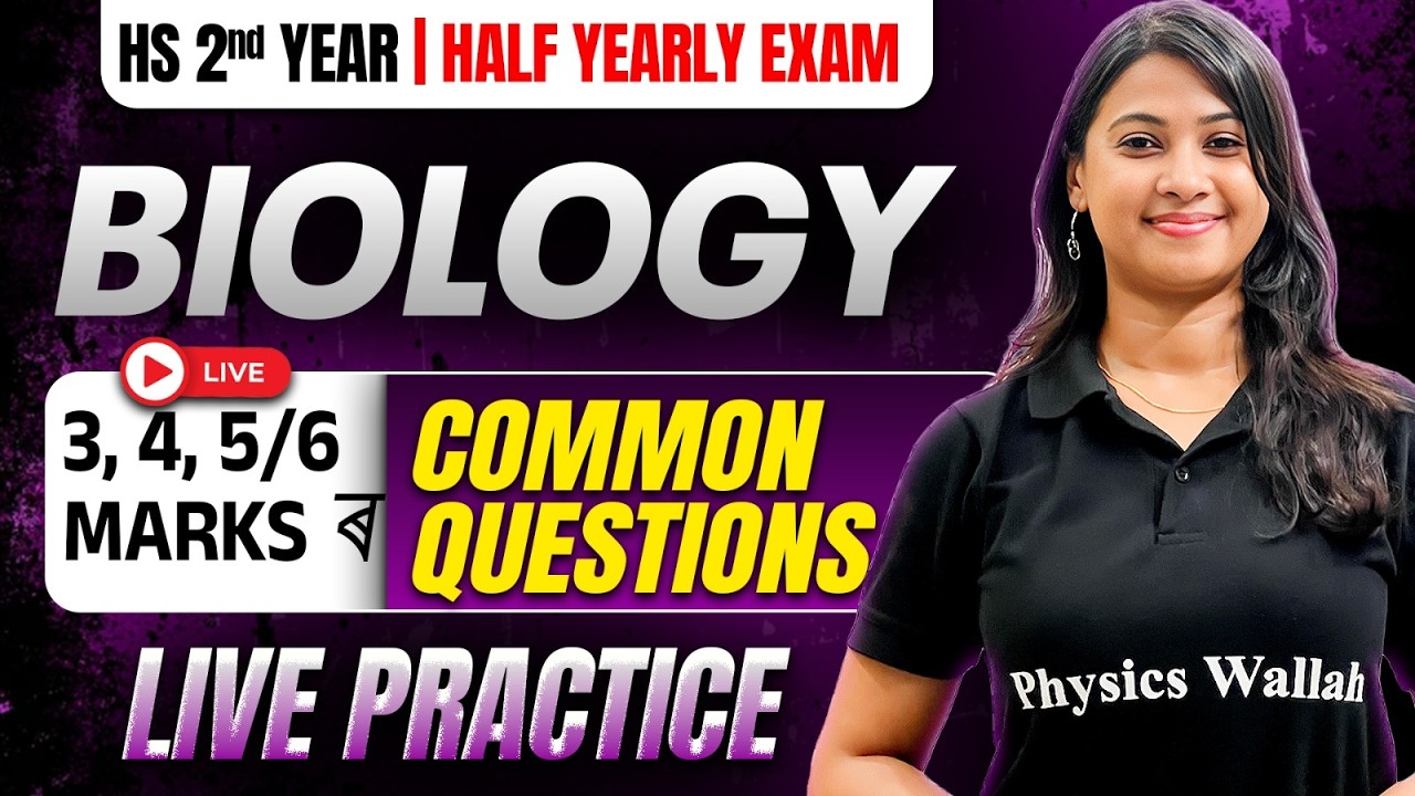 HS 2nd Year Biology | 3 4 and 5/6 Marks Most Important Short Questions 🔥 Live Practice Class 2026 💯