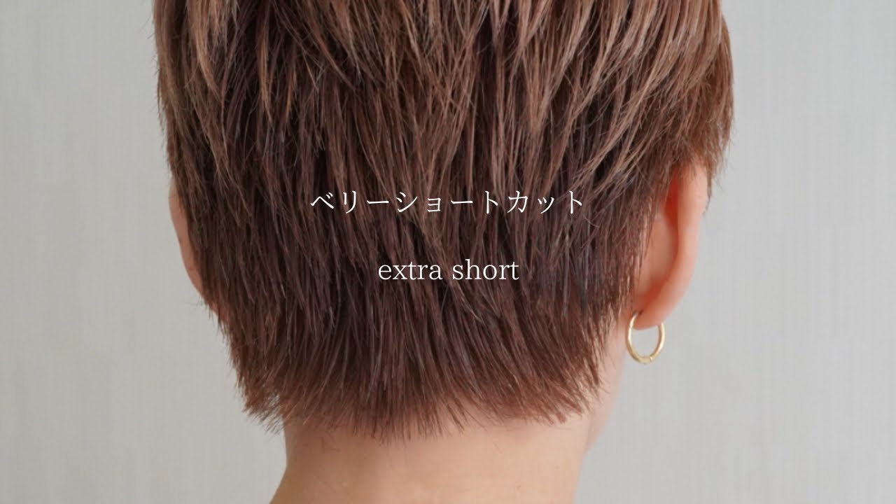 シンプルに、かっこよく。美しく。ベリーショートのカット工程　　Cutting a Beautiful Very Short Hairstyle | Professional Women's hair