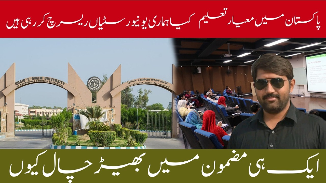 Education in Pakistan: Structure, Challenges & Opportunities