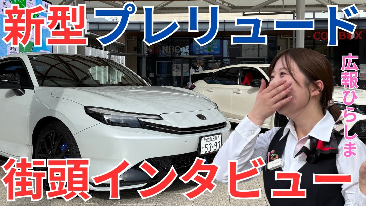 【24年ぶり復活プレリュード】駅前に展示したら大反響すぎて神回になりました。シビックタイプRも登場!!