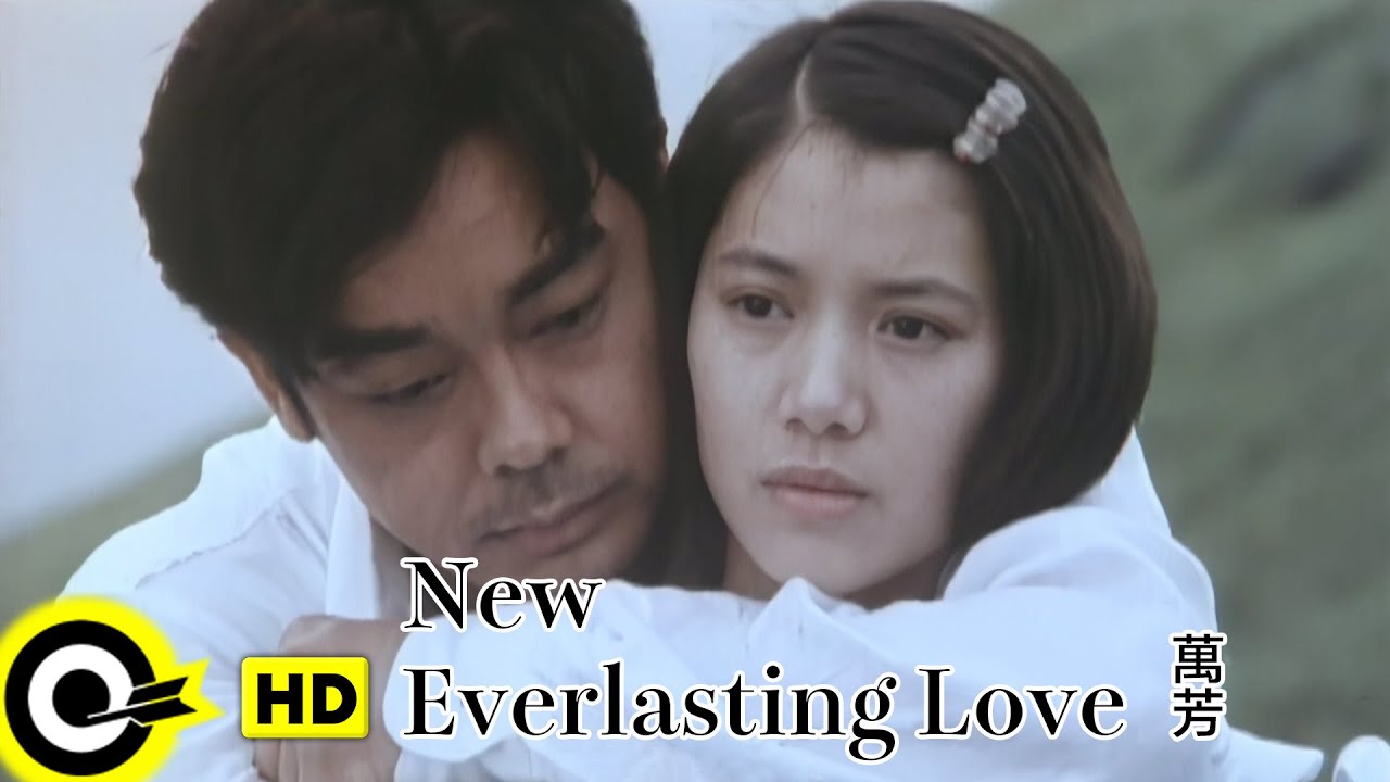 【ENG SUB】Wan Fang 萬芳【New Everlasting Love 新不了情】Official Music Video