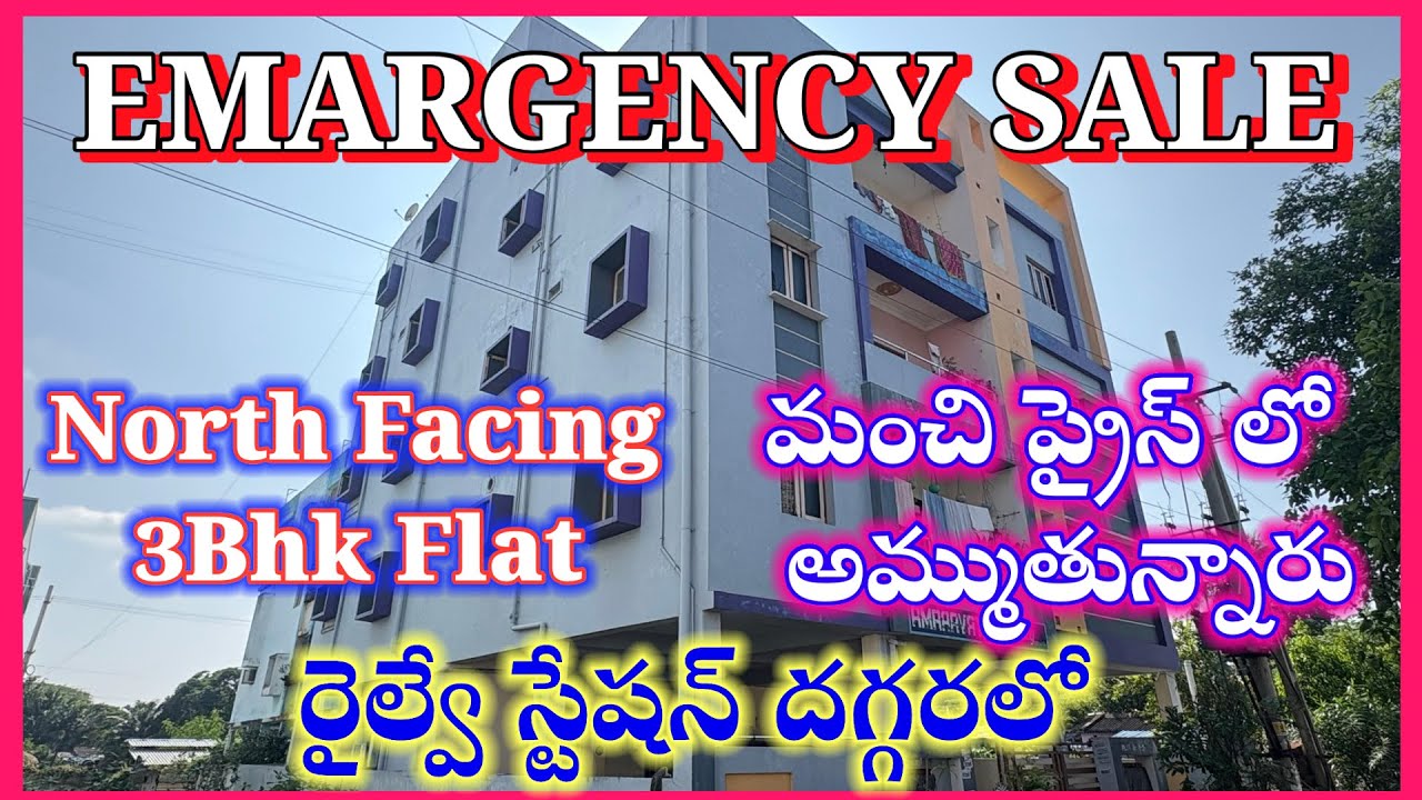 EMERGENCY SALE – North Facing 3BHK Flat Available in Prime Location, Vizianagaram,