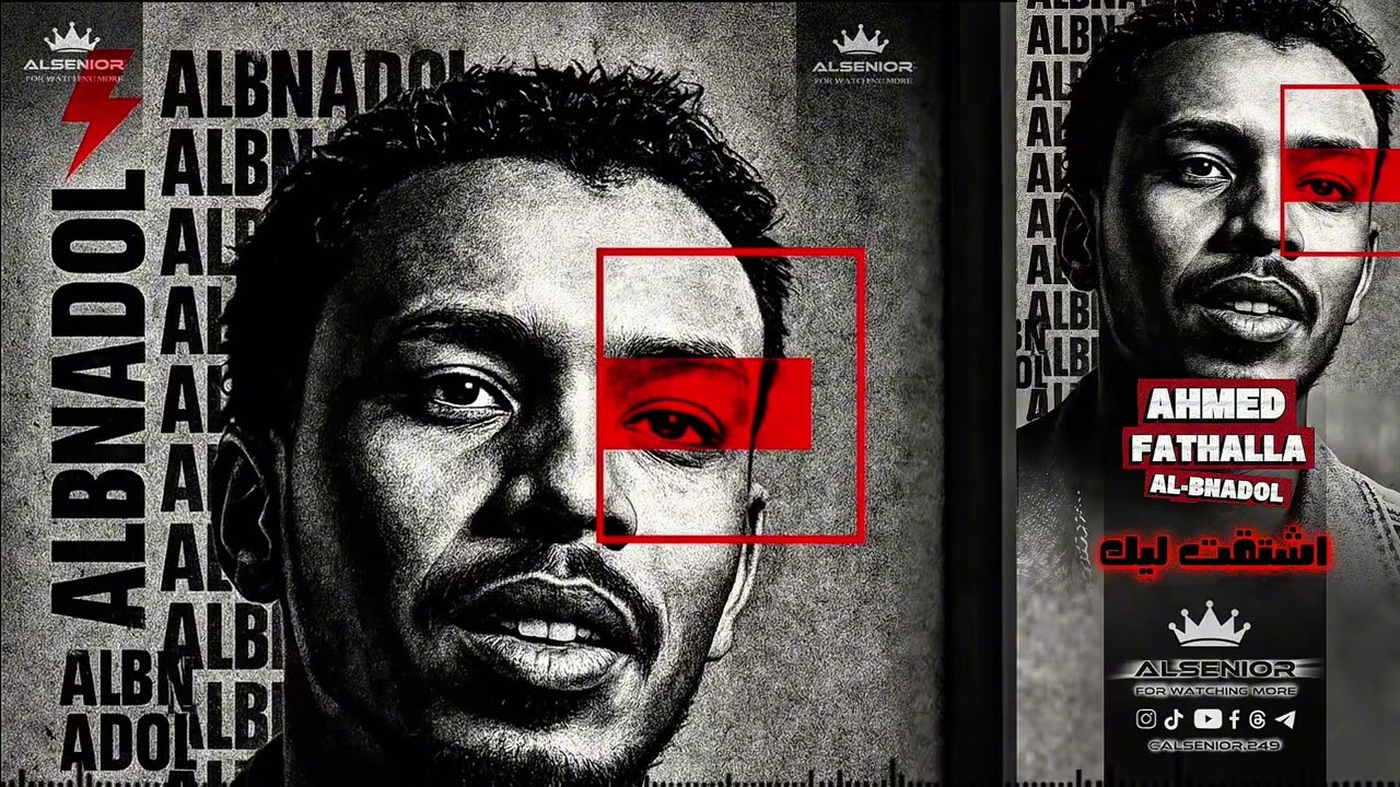 احمد فتح الله البندول || اشتقت ليك || حفل الرياض الاول 2025