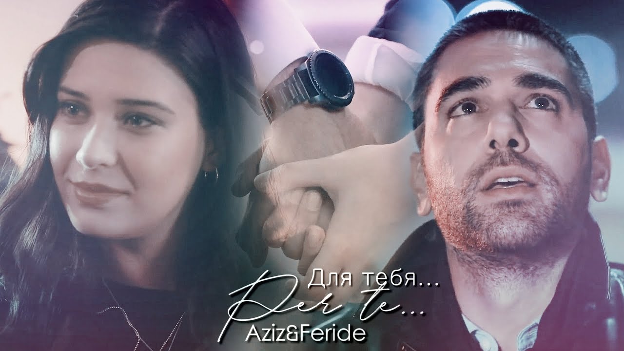 Aziz & Feride (Vuslat) Per te (Для тебя)