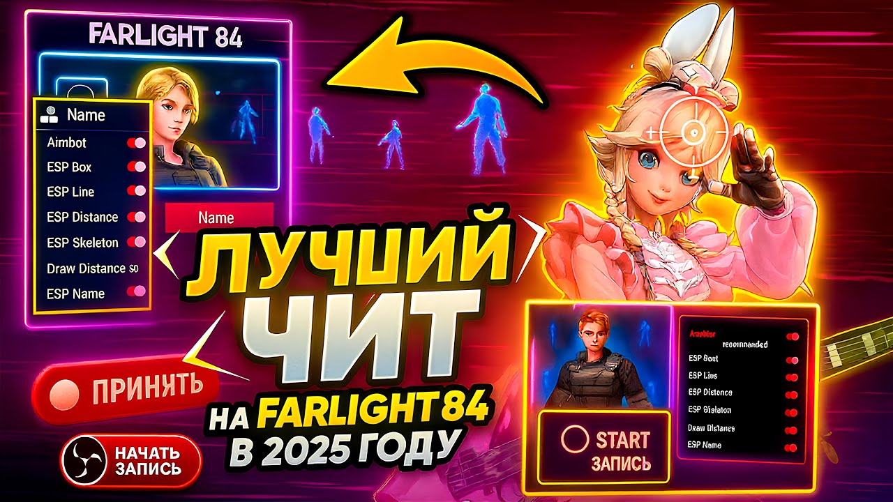 FARLIGHT 84 CHEAT: 100% UNDETECTED & NO BAN (2025) | BEST AIMBOT & WALLHACK | HOW TO INSTALL