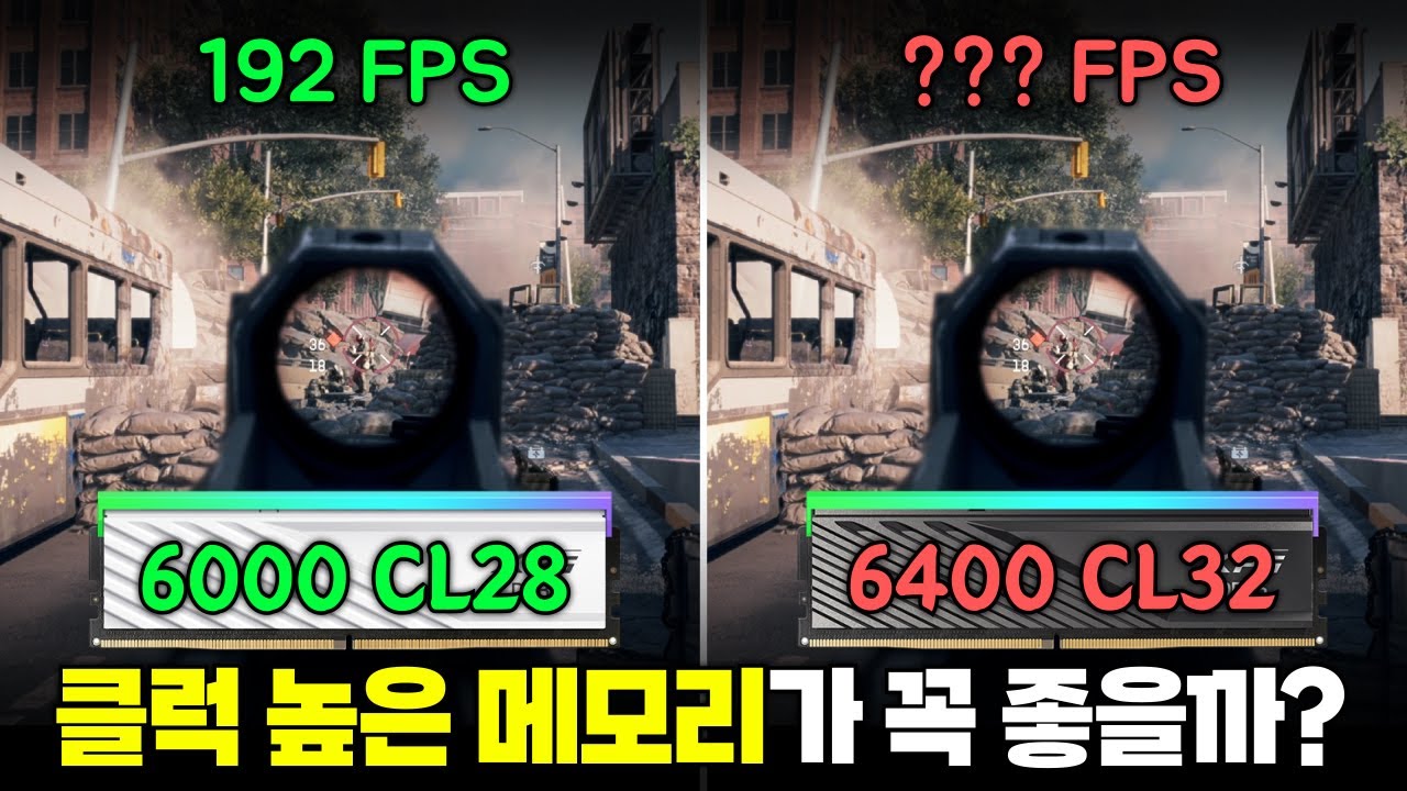 AMD는 6000 메모리로 충분하다?