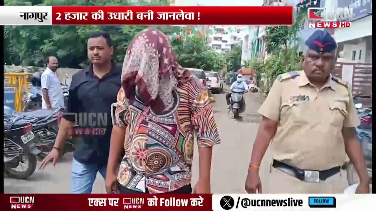 नागपुर - 2 हजार की उधारी बनी जानलेवा !
