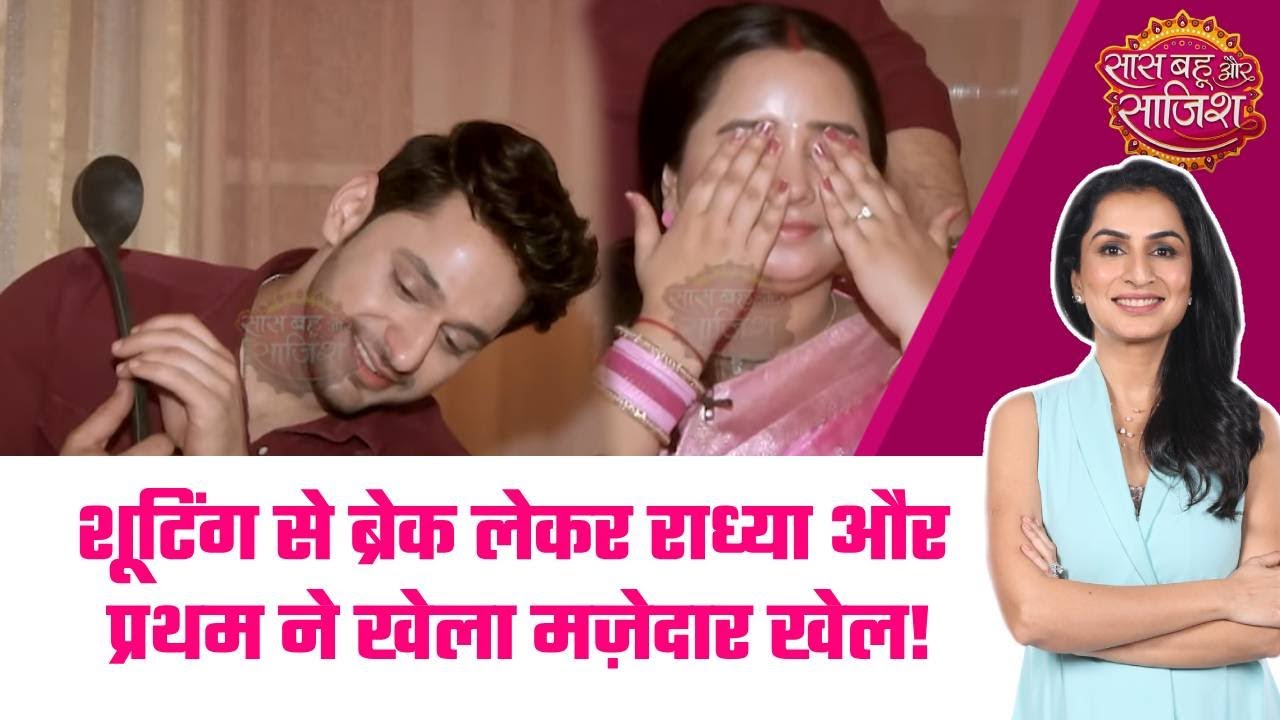 Man Atisundar:🤩 Radhya और Pratham का SBS के साथ 'Guessing Game', मची मस्ती #sbs