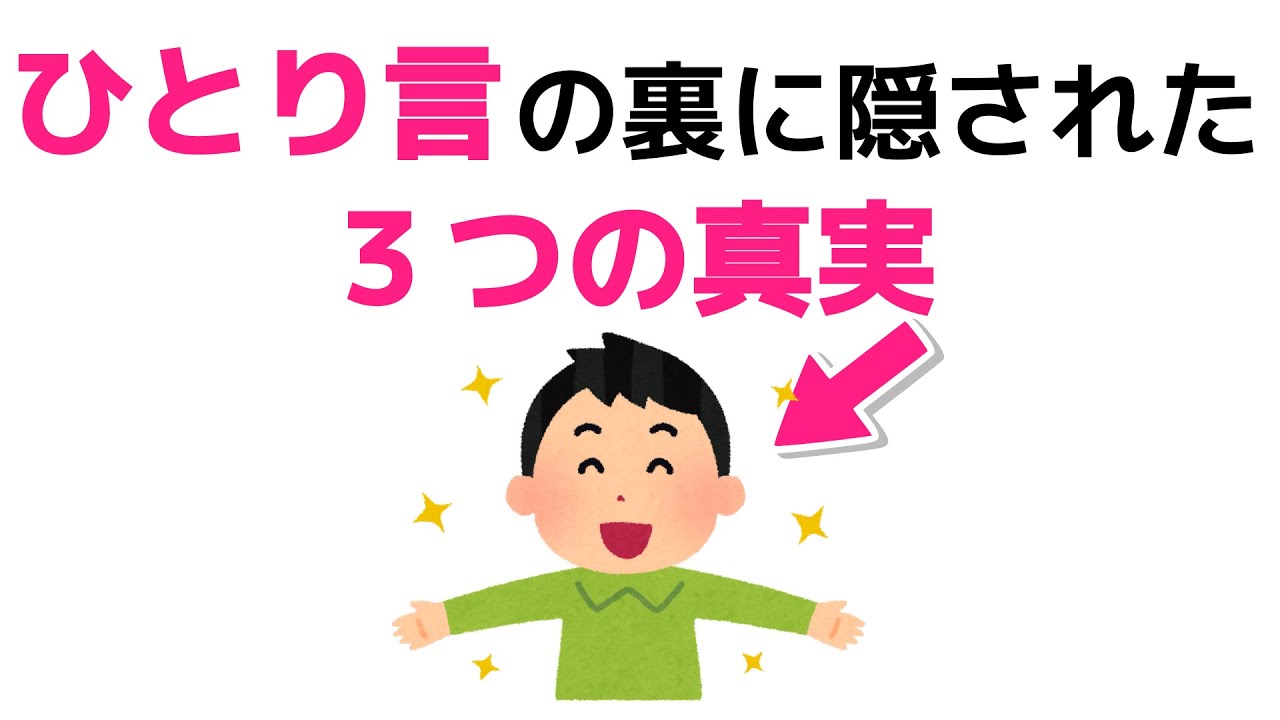 【心理】独り言が多い人は実は天才！？脳科学が明かす驚きの正体