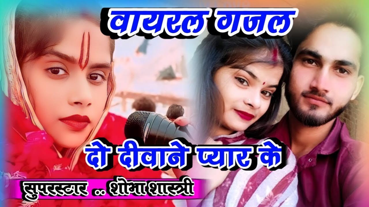#viralvideo #dance #bhajankatha #sorts #गजल #trending 