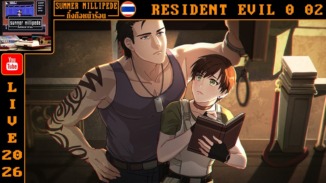 เมื่อชีวิตไม่มีออโต้เซฟ Resident Evil 0 ระดับยาก ตอนที่ 2
