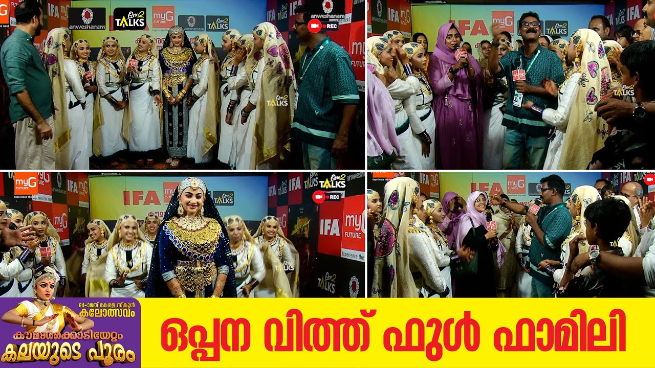 കോഴിക്കോട്ടുകാർ പണ്ടേ വൈബാണ് ഭായ് | State School Kalolsavam 2026 | One2talks |