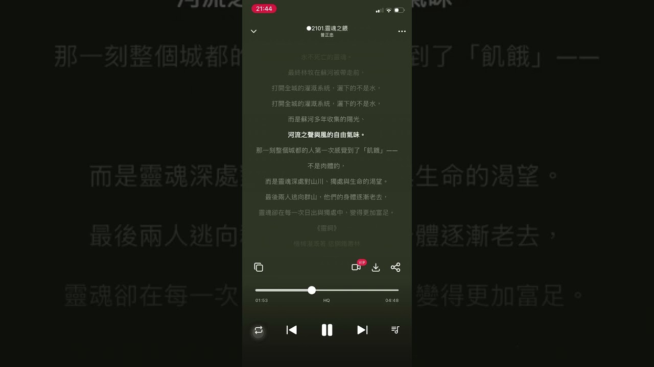 ○2101 【靈魂之餵】