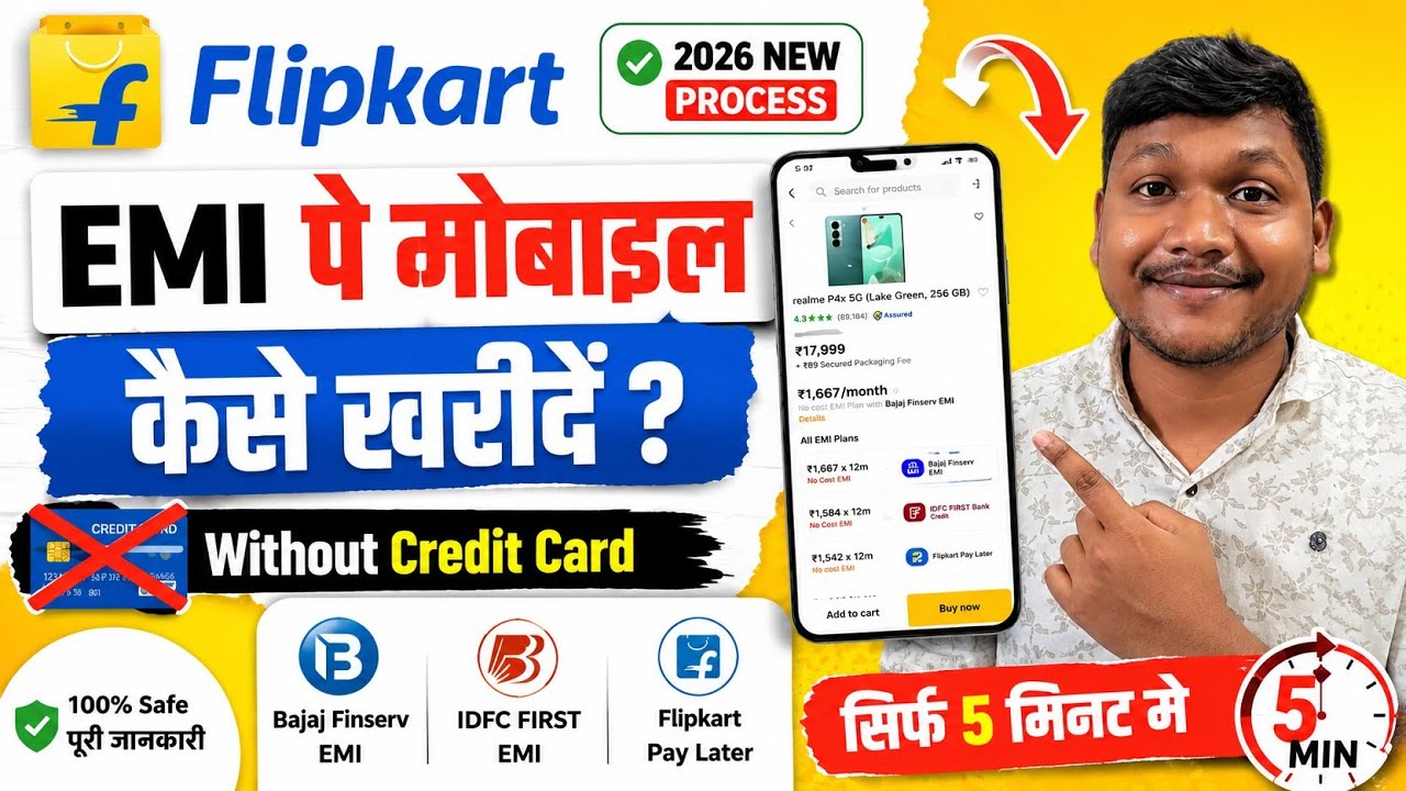 Flipkart EMI Pe Mobile Kaise Le 2026 | Without Credit Card EMI Phone Kaise Buy Kare