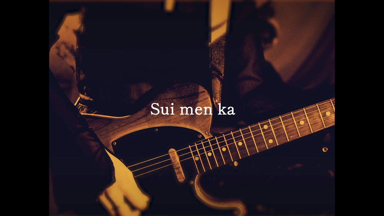 appi / Sui men ka